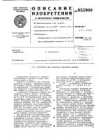 Устройство для тепловой обработки шашлыка Устройство для тепловой обработки шашлыка