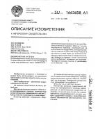 Магнитная антенна Магнитная антенна