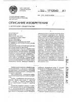 Загрузочное устройство для поштучной выдачи деталей Загрузочное устройство для поштучной выдачи деталей