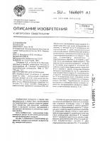 Устройство для аспирации Устройство для аспирации