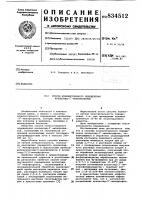 Способ количественного определения нукле-озид-5 - монофосфатов Способ количественного определения нукле-озид-5 - монофосфатов