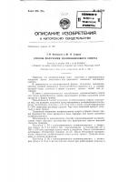 Способ получения поливинилового спирта Способ получения поливинилового спирта