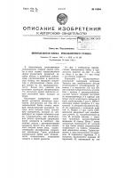 Шпиндельная бабка револьверного станка Шпиндельная бабка револьверного станка