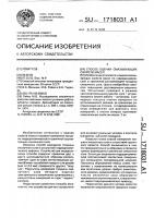Способ оценки смазывающих свойств масел Способ оценки смазывающих свойств масел