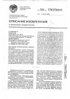 Способ производства чайного продукта Способ производства чайного продукта