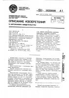 Способ определения кинетики набухания глинистых порошков Способ определения кинетики набухания глинистых порошков