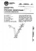 Манипулятор Манипулятор