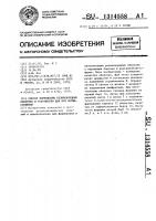 Способ формования резинокордных оболочек и устройство для его осуществления Способ формования резинокордных оболочек и устройство для его осуществления