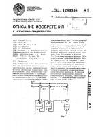 Коммутатор Коммутатор
