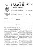 Клапан Клапан