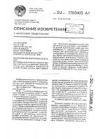 Устройство для обработки деталей Устройство для обработки деталей