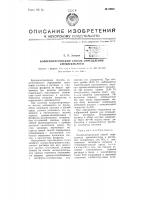 Колориметрический способ определения кремнекислоты Колориметрический способ определения кремнекислоты