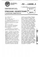 Устройство для адресации памяти Устройство для адресации памяти