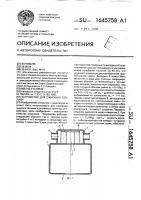 Устройство для сжигания топлива Устройство для сжигания топлива