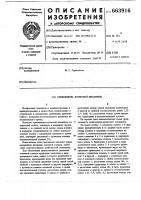 Кривошипно-кулисный механизм Кривошипно-кулисный механизм
