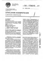 Механизм размотки пленки из рулона к устройству для упаковывания изделий в пленку Механизм размотки пленки из рулона к устройству для упаковывания изделий в пленку