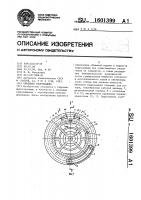 Объемная гидромашина Объемная гидромашина