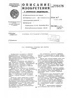 Герметичная установка для очистки изделий Герметичная установка для очистки изделий