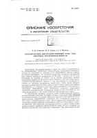 Патент ссср  155849