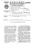 Способ обработки монокристаллов сплавов Способ обработки монокристаллов сплавов