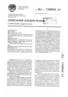 Емкостной измерительный преобразователь Емкостной измерительный преобразователь