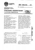 Способ определения функционального состояния человека с правым профилем асимметрии Способ определения функционального состояния человека с правым профилем асимметрии