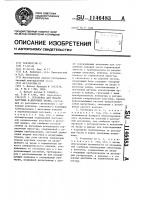 Установка для подачи каустика в щелочные ванны Установка для подачи каустика в щелочные ванны