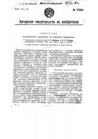 Электрический проводник для высокого напряжения Электрический проводник для высокого напряжения