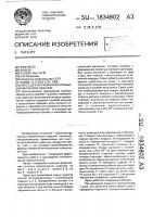 Пресс для формования сотовых керамических изделий Пресс для формования сотовых керамических изделий