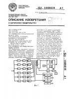 Устройство для приема многочастотных сигналов Устройство для приема многочастотных сигналов