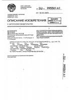 Полиуретанмочевиноацилсемикарбазиды для изготовления аллоимплантатов временного действия Полиуретанмочевиноацилсемикарбазиды для изготовления аллоимплантатов временного действия