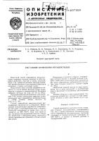 Способ переработки металлоотходов Способ переработки металлоотходов