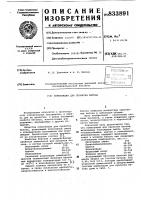 Композиция для пропитки бетона Композиция для пропитки бетона