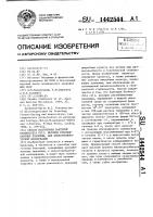 Способ подготовки бактерий еsснеriснiа coli,несущих рекомбинантные плазмиды,для низкотемпературной консервации Способ подготовки бактерий еsснеriснiа coli,несущих рекомбинантные плазмиды,для низкотемпературной консервации