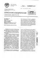 Проводник для катетеров Проводник для катетеров