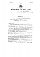 Лобовой опрокидыватель для вагонеток Лобовой опрокидыватель для вагонеток