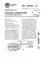 Пресс для непрерывного изготовления древесностружечных плит Пресс для непрерывного изготовления древесностружечных плит