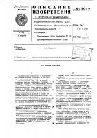 Датчик давления Датчик давления