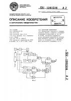 Частотный манипулятор Частотный манипулятор