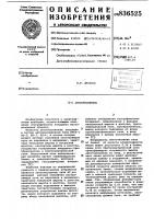 Автосчислитель Автосчислитель