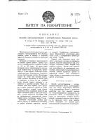 Способ оштукатуривания с употреблением бумажной массы Способ оштукатуривания с употреблением бумажной массы