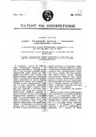 Форма выполнения духовки, обогреваемой примусом с несколькими концентрическими кожухами Форма выполнения духовки, обогреваемой примусом с несколькими концентрическими кожухами