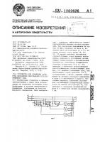 Устройство для повышения качества напряжения многофазной сети переменного тока Устройство для повышения качества напряжения многофазной сети переменного тока