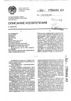 Способ получения оцинкованной стальной полосы Способ получения оцинкованной стальной полосы