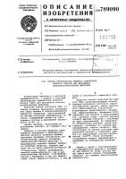 Способ производства жидкого заменителя цельного молока для молодняка сельскохозяйственных животных Способ производства жидкого заменителя цельного молока для молодняка сельскохозяйственных животных