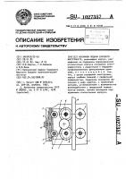 Механизм подачи бурового инструмента Механизм подачи бурового инструмента