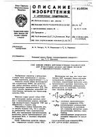 Способ отбора фотоэлектронных умножителей для регистрации слабых световых потоков в одноэлектронном режиме Способ отбора фотоэлектронных умножителей для регистрации слабых световых потоков в одноэлектронном режиме