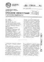 Отбойное устройство Отбойное устройство