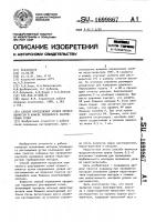 Способ определения уровня нерастворителя в камере подземного растворения Способ определения уровня нерастворителя в камере подземного растворения