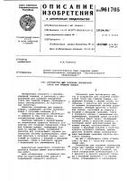 Устройство для создания порошковой струи при тушении пожара Устройство для создания порошковой струи при тушении пожара